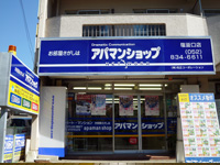 当店に到着