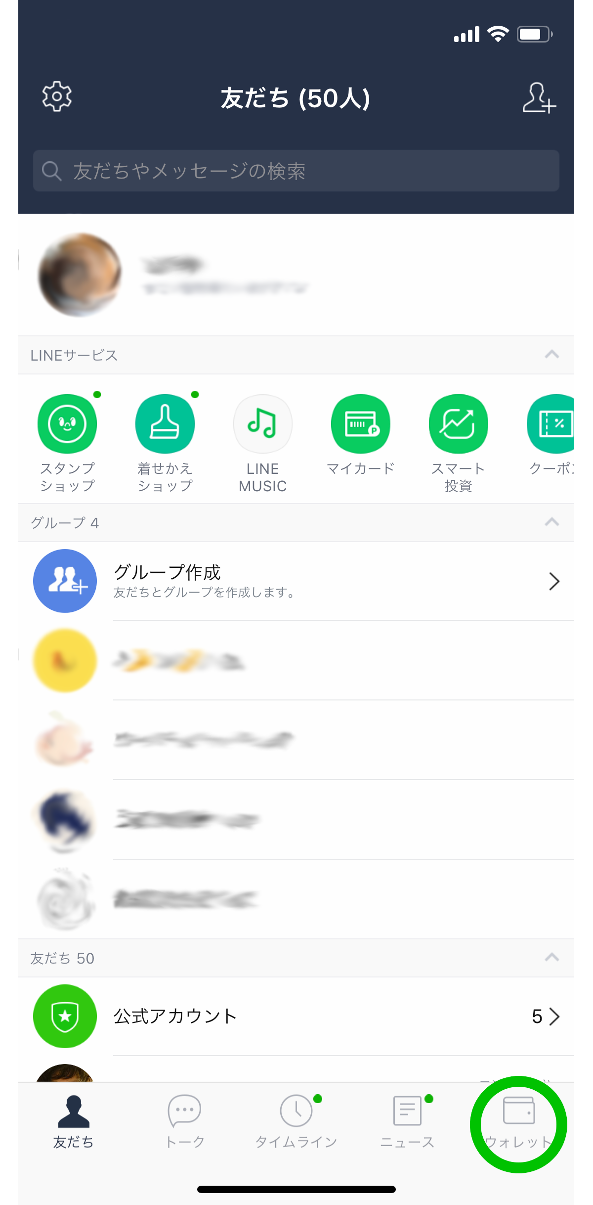 を 写真 line 追加 選択 の その他